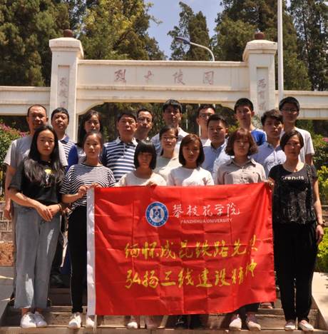 说明:http://www.pzhu.edu.cn/__local/5/21/00/2CBF65B6C0F10EE7B04A215A16E_E3AF489C_2A12C.jpg